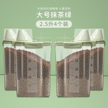 강아지 사료통 진공 고양이 간식통 사료보관통 상자 밀폐 보관 물통 먹이 상자 방습 보관 상자 저장 탱크 애완 보관 물통 개, 버튼 4개 업그레이드 밀폐방습 말차그린 4팩 (컬