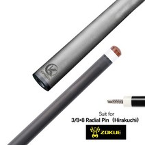 카본 큐대 상대 당구큐 konllen 3 쿠션 carom 큐 스틱 샤프트 당구당구용품, radial pin hirakuchi