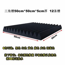 10cm 방음보드 녹음실 흡음면 차음재 스튜디오 부스, 블랙Dx10, 1개