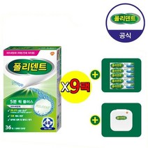 폴리덴트 5분 퀵 의치 세정제 36정x9개+2종, 없음