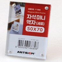 차량용 액자, 사이즈, 50x70 세로