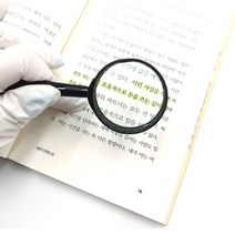 돋보기 노안 안경 가드형 휴대용 미니현미경 확대경 독서 스마트폰 교구 공예 수선 작업용 수리 시계 바느