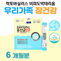 하루 1포 온가족 유산균 프로바이오틱스 1억 마리 보장 프락토 올리고당 신바이오틱스 락토 바실러스 퍼멘텀 가세리 루테리 살리바리우스 홈쇼핑 프리미엄 영양제 성분 가격 비교, 6달분, 2000mg x 60포 (하루1포)