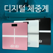 디지털 체중계 강화유리 인바디 측정기 전자 저울 가정용 153153, 화이트