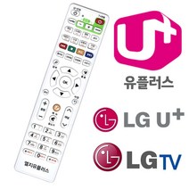U+ 유플러스 TV 셋톱 박스 만능 리모컨 원격 제어 통합 리모콘 다용도 스마트 전자, 본상품선택