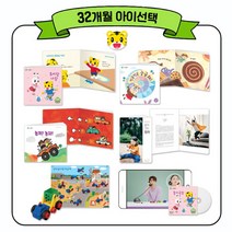 아이챌린지 월령 32개월 아기_영상교재 DVD 선택/화장실 미리가기, 단품없음