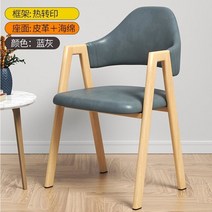 의자 식탁 주방 북유럽 심플 식당 의자 사무실 서재 커피 레스토랑 a 라인 내마모성 등받이 포함, 02 Leather sponge A2