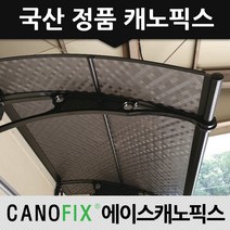 캐노픽스 650x1000 처마차양 차양막 창문비가림막 비가림 상가캐노피 시공, 렉산_엠보체크스모그/브라켓_블랙/파이프_블랙
