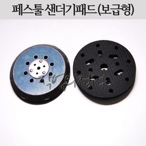 시안 페스툴 샌딩패드 블랙