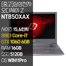 삼성 게이밍 노트북 오디세이Z NT850XAX 인텔 8세대 Core-i7 GTX1060 6GB RAM 16GB NVMe SSD 탑재 윈도우11설치 노트북 가방 증정, WIN11 Pro, 512GB, 코어i7, 티탄 실버