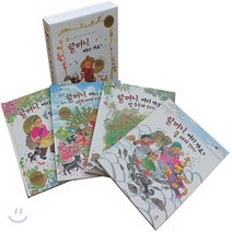 새책-스테이책터 [할머니 어디 가요 세트-전4권] -조혜란 글 그림, 할머니 어디 가요 세트-전4권
