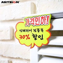 아트사인 쇼카드4032 구름형_가격인하/POP카드/손글씨/안내판/가격표/알림판, 4032 6매입, 4032 6매입