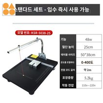 전기가열절단기 간단히 압출 문구점 보드, 5038-25 표준 1세트
