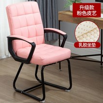 이케아 공부 컴퓨터 사무용 바퀴없는 허리편한 침대형 pc방 공부 의자컴퓨터 의자 홈, 두꺼운 핑크 가죽 아트 라텍스 쿠션, 강철 발, 고정 팔걸이
