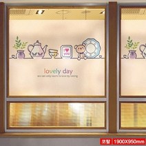 어린이집썬팅 유리썬팅지(코랄)-1900x950, 상세페이지 참조