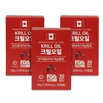 한국바이오제약 남극 크릴오일1000mgX30캡슐 3박스 3개월분 인지질56% 아스타잔틴 FDA GRAS 인증 순수 크릴새우 원액100% DHA EPA 오메가3 6 7 8 9 레드오일 크릴오일기름 키틴 붉은에너지 캐나다직수입완제품, 1000mgX30캡슐