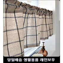 속초펜션객실바란스 대부도펜션바란스 64평아파트주방바란스 18평아파트바란스 체크무늬바란스