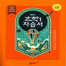 N-참고서 [국내최초 맞춤서비스] 인천광역시 부평구 부일여자중학교 부일여중 천재(류희찬) 수학 중1 평가문제집, 중등1학년
