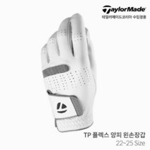 스포츠_ 테일러메이드 TP 플렉스 [TP FLEX GLOVE] 양피 골프장갑 왼손 남성 2021년