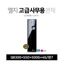 엘지전자 Z20 Q8300 4G SSD120+500G 윈7 엘지슬림본체
