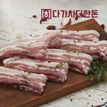 다가치더한돈 삼겹살+미박앞다리살 제육볶음 고기 500g+500g, 삼겹_구이용_500g+미박앞다리_불고기용_500g