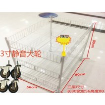 BB00506 마트 판촉 진열대 판매대 이동식 행사용 매대 의류(대형), 17.소형 3층 흰색 실외 휠 80 56 83