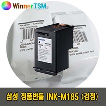 삼성 잉크젯복합기 + 무한잉크공급기+충전잉크+포토용지+잉크석션기 구매시 사은품 모두증정, 검정, INK-M185+충전잉크10ml