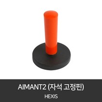HEXIS AIMANT2 자석 고정핀 차량랩핑작업 공구