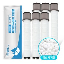 [호환] 바디럽 퓨어썸 샤워기 필터 녹물 염소 제거 살균볼 개별포장 2개, [바디럽/개별포장] 염소제거볼, 5개