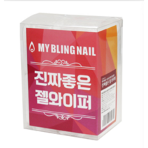 마이블링 진짜좋은 젤와이퍼 젤네일 전용 젤 와이퍼 400매, 1개