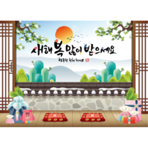 새해 설날 어린이 유치원 현수막, 타공큐방
