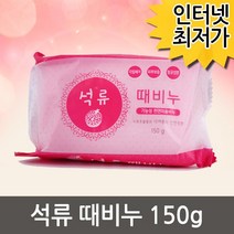때비누 물비누 129ㅣ석류비누 석류 업소용비누, 상세페이지 참조