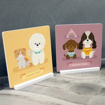 기타 바보사랑[꾸밈]스탠드액자2P_귀여운반려동물5