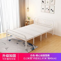 접이식 침대 싱글 더블 가정용 4단 하드 보드 프레임, 17.백도 하트 강화 폭 1.2미터[4중 농축 강화]