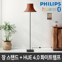 필립스 카카오C AI스피커+필립스 HUE 패키지 초특가할인 LED조명 스마트조명, 36.필립스 HUE장스탠드 RATTAN+4.0화이트램프