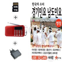 더올스 (ST) 효도라디오218+SD 경기민요 남도민요 49곡