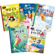 두 권이 되는 똑똑한 세계 명작 1~5권 세트, 달리는곰셋