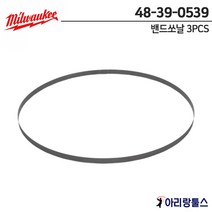 밀워키 48-39-0539 휴대용 밴드쏘날 3pc 35-3/8인치 24TPI M18 FBS85용