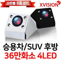 엑스비전 승용차 후방카메라 LED탑재 L7, L7 블랙, 1