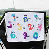 햇빛가리개 자동차 차량용 햇빛 가리개 캐릭터 창문커튼 유아, 1개, 한글숫자