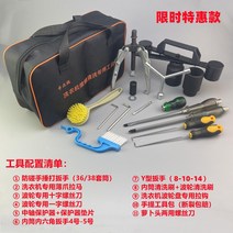 세탁기 분해공구 내부 고장 세트 라쳇 공구, 청소패키지