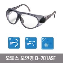 오토스 OTOS 보안경 B-701ASF 산업용 보안경 플라스틱 안전고글, 옵션_OTOS 보안경 B-622A