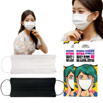 국산 KF94 덴탈마스크 황사방역 마스크 대형 30매, 코지KF94 30매_검정