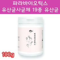 차세대 5세대 신 프리 프로 포스트 파라 바이오틱스 바이오텍스 바이어틱스 바이오스틱 가루 분말 1조 유산균 루테리 사균체 사군체 사균제 임산부유산균 장밀착 장정착 유상균 100g, 100g - 다니마켓