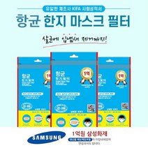 브랜드없음 유일한정품 항균한지마스크필터 1회용필터10매 살균 입냄새제거, 단품없음