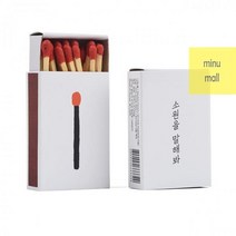 브리스크스타일 성냥 소원을말해봐 2P, 상세페이지 참조