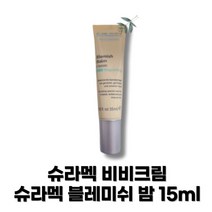 슈:라멕 데일리 재생 비비 크림 추천 닥터슈라멕 독일 블레미쉬밤 슈라멕 썬크림 선크림 슈라멕 블레미쉬 밤 21호 라이트 23호 클래식 25호 허니 단품 15ml 본품 1개, 라이트 21호