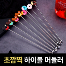 귀여운 칵테일 하이볼 머들러 스틱 머들링 커피젓는거, 7도넛머들러-진핑크