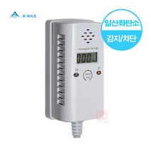 NEW 아지즈 일산화탄소 경보차단기 신형 롱타입