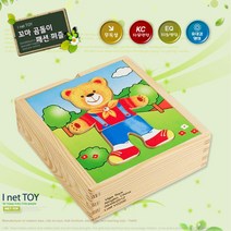 곰돌이 옷입히기 원목퍼즐 아기퍼즐 아기원목교구 유아나무퍼즐 베이비퍼즐 남아퍼즐
